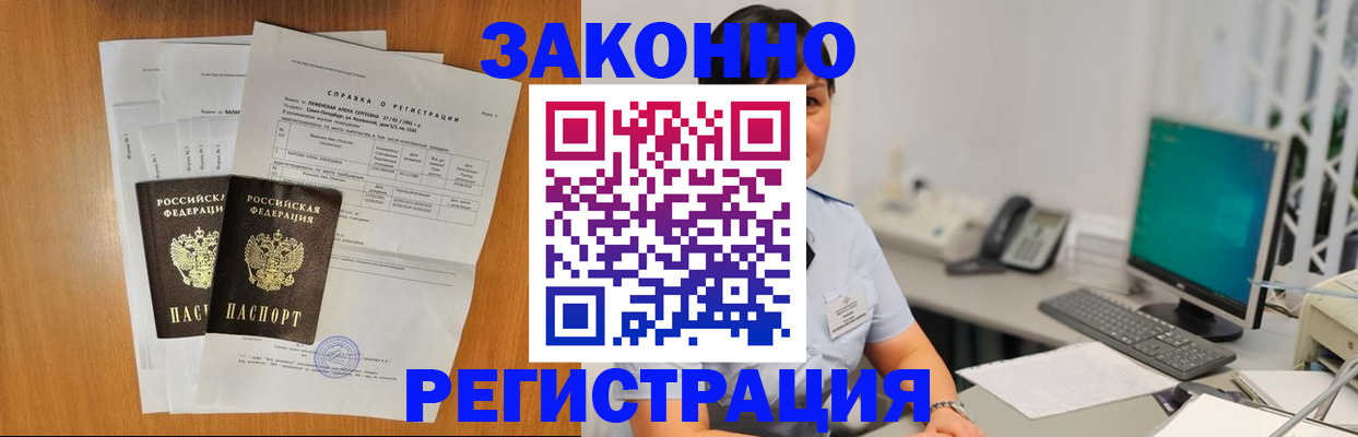 прописка поиск в Адыгейске