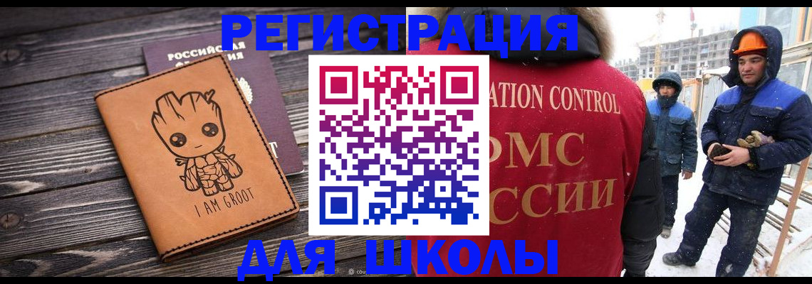 прописка в квартире в Адыгейске