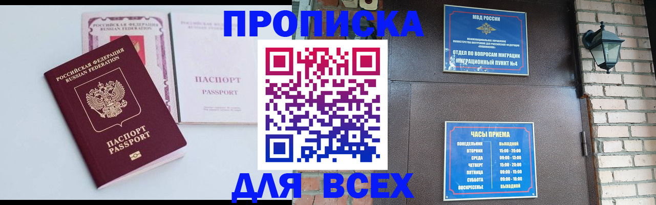 прописка для кредита в Адыгейске