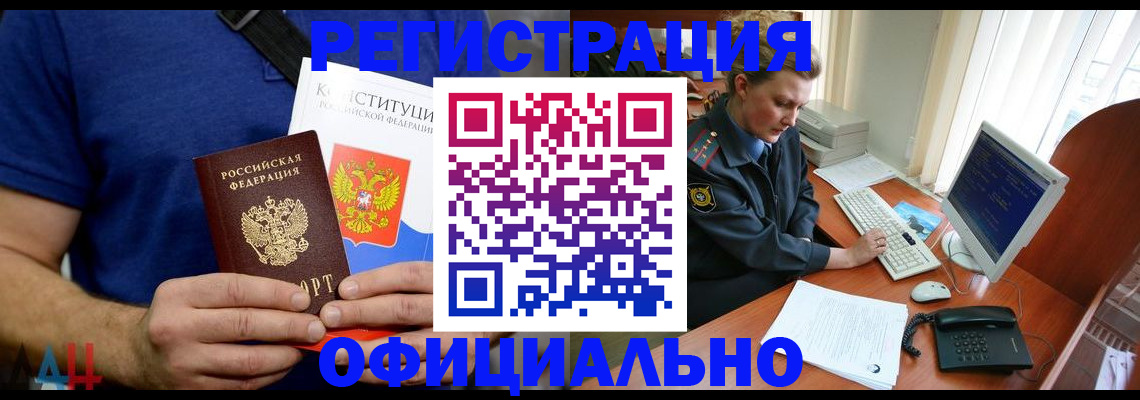 временная регистрация в Адыгейске